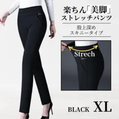 スラックス レディース ボトムス ストレッチ 美脚 きれいめ ズボン ブラック