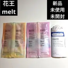 美品【新品未使用未開封】花王meltシャンプートリートメントサンプルセット