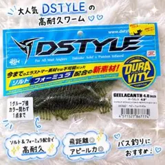 DSTYLE ギーラカンス 4.8インチ ベビーフェイスギル - メルカリ