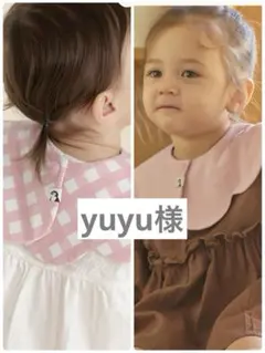 yuyu 様専用　konny コニースタイ