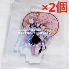鈴木羽那 6th Live 公式アクリルスタンドキーホルダー 2個 未開封