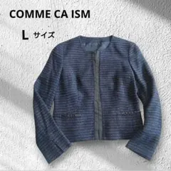 コムサイズム ラメツイードノーカラージャケット L 紺色 セレモニーフォーマル