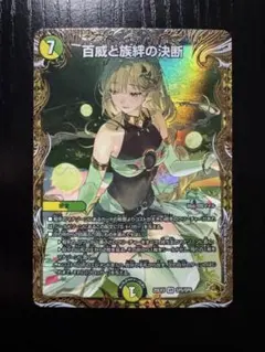 百威と族絆の決断　パーフェクトフリースタイル 金トレジャー 百威と族絆の決断 金トレジャー パーフェクトフリースタイル【VR