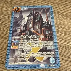 バトルスピリッツ 蒸貴賊の秘密のアジト 1枚