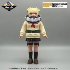 MAXTOY トガヒミコ ソフビ WF2026W ワンフェス MAXTOY トガヒミコ ソフビ WF2026W ワンフェス - メルカリ