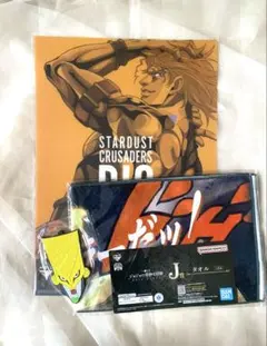 DIO ディオ　ジョジョの奇妙な冒険 一番くじ　ボード　タオル　ラバーコースターのサムネイル