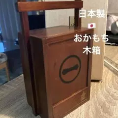 もろぶた（木製餅箱）長方形9箱セット　to様確約分【昭和レトロ】 もろぶた（木製餅箱）長方形9箱セット to様確約分【昭和レトロ】