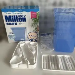【ミルトンCPのおまけ付き】Milton 哺乳瓶消毒専用容器 Blueタイプ