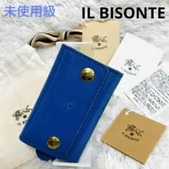 未使用級 IL BISONTE イルビゾンテ 6連キーケース ブルー 保存袋付