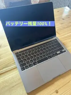 Apple MacBook Prom1 8/512GB 2020ジャンク品 - メルカリ