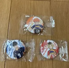 ハイキュー　くら寿司　缶バッジ　3点セット