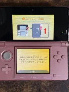 ニンテンドー3DSピンク