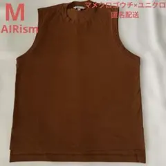 美品　M　ユニクロ　UNIQLO　マメクロゴウチ　エアリズム　AIRism