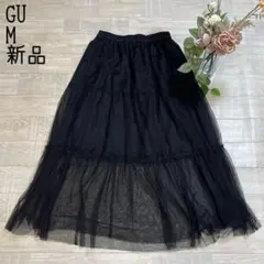 【GUジーユー】新品　ウエスト総ゴム　チュールレースロングスカート　ブラック　M