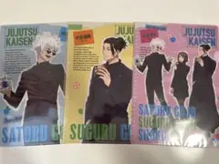 ファミリーマート×呪術廻戦 クリアファイル 3枚セット