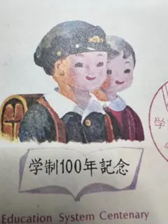 2026年最新】記念切手 '47の人気アイテム - メルカリ