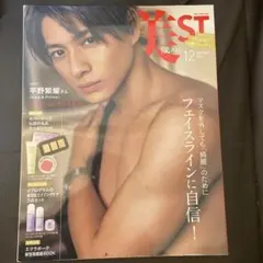 美ST 2022年 12月号