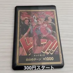 ワンピースカード ヒロインズ エディション スペシャル 金ドン 1枚