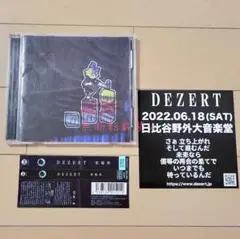 DEZERT 再教育 初回限定盤