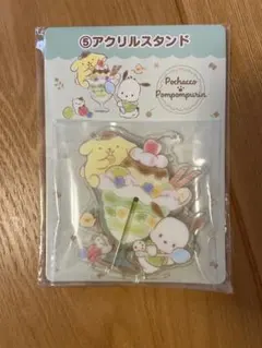 アクリルスタンド　ポムポムプリン&ポチャッコ