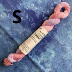 S 20/6 小樽のアトリエkazuさんの刺し子糸！