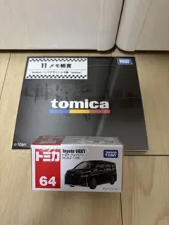 トミカ　ヴォクシー　64