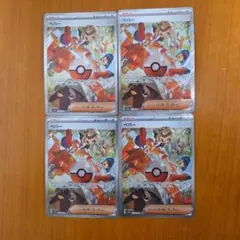 ペパー SAR SV4a シャイニートレジャーex 353/190