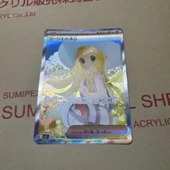 リーリエの決心 SAR MEGA 拡張パック メガブレイブ 091/063