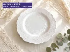 VBC CASA イタリア製 レース柄 プレート 5枚セット 白 食器 - メルカリ