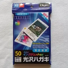 ナカバヤシ インクジェット用光沢ハガキ 50枚入り JPG-PC5