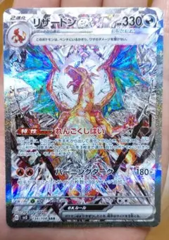 2025年最新】リザードンEX sar 黒炎の支配者の人気アイテム - メルカリ