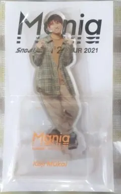 SnowMan 向井康二 アクリルスタンド Monia 2021