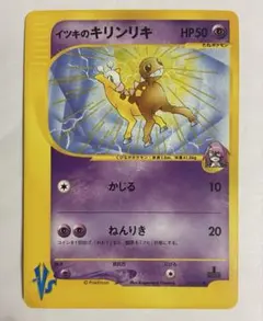 PSA9 イツキのキリンリキ 1ED ポケモンカード - メルカリ
