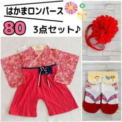 はかまロンパース 80 ベビー 女の子 百日祝い お食い初め 誕生日 お宮参り