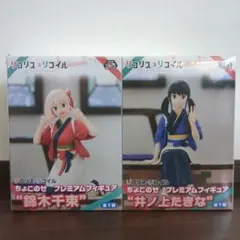 リコリス・リコイル  ちょこのせフィギア   錦木千束  井ノ上たきな