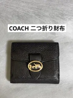 2026年最新】COACH カラー：ブラック系 レディース 二つ折り財布の人気