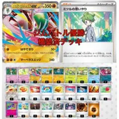 新レギュ対応　ポケモンカード メガエルレイドex 構築済デッキ