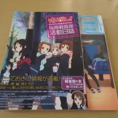 2026年最新】けいおん！ セットの人気アイテム - メルカリ