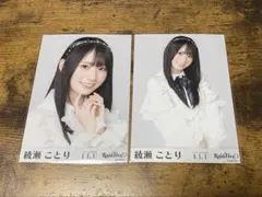 Rain Tree 綾瀬ことり 生写真 1stシングル衣装 直筆 サイン 綾瀬ことり RainTree 直筆 サイン入り 韓国風制服 生写真 レイン