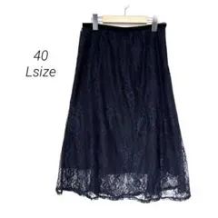 ロペピクニック 総レース フレアスカート 40 ネイビー　紺　ミディ丈