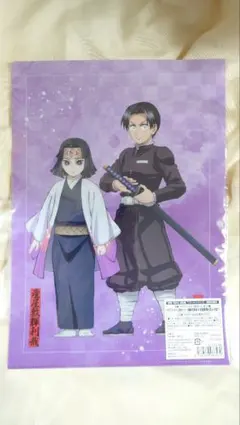 鬼滅の刃　アニプレックス　オンラインくじ　F賞クリア色紙　輝利哉・村田・杏寿郎