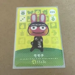 あつまれどうぶつの森 amiiboカード モモチ 055
