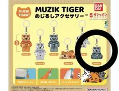 MUZIK TIGER めじるしアクセサリー(TAFFEE B)