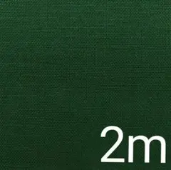 綿100％ GB18 シーチング 無地 グリーンブラック 反応染 92cm×2m