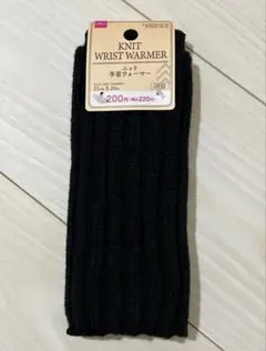 ダイソー ニット手首ウォーマー ブラック