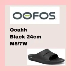 ▪︎タイムセール▪︎OOFOS リカバリーサンダル OOahh 24cm M5/7Wのサムネイル