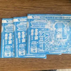 スーパードラゴンボールヒーローズ　全王 vジャンプ付録