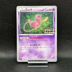 ポケモンカード ミュウ はじまりのきおく xy ミラー エクストラ 希少】はじまりのきおく ミュウ ミラー - メルカリ