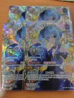 ホロカ 1st AnniversaryCelebration 星街すいせい 4枚