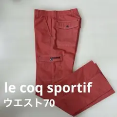 ルコック/美品★/ゴルフウェア/パンツ/ウエスト70/股下75